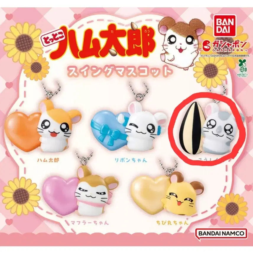 [BUNJANG] Bandai Hamtaro Swing Mascot Yammy Figure / 새상품) 반다이 햄토리 스윙 마스코트 캡슐 가챠 얌얌이 미개봉