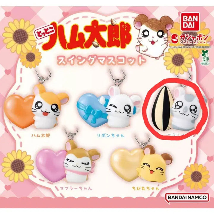 [BUNJANG] Bandai Hamtaro Swing Mascot Yammy Figure / 새상품) 반다이 햄토리 스윙 마스코트 캡슐 가챠 얌얌이 미개봉