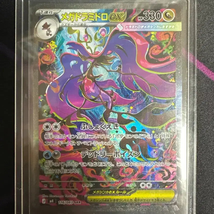 [BUNJANG] Mega Dracome SAR Card / 메가 드래캄 sar 일판 판매