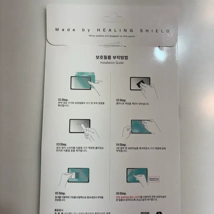 [BUNJANG] Healingshield iPad Mini 6/7 Paper-Feel Blue Light Blocking Film / 힐링쉴드 아이패드 미니 6, 7 종이질감 블루라이트 차단 필름