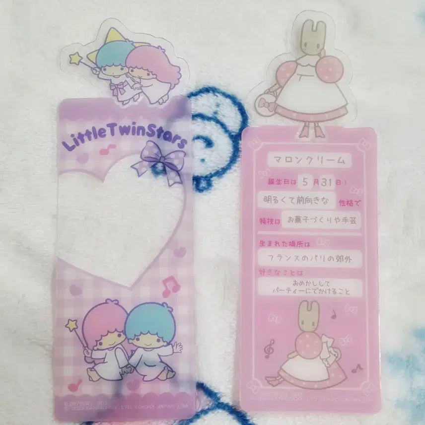 [BUNJANG] Sanrio Little Twin Stars Maron Cream Bookmark Bundle / 산리오 북마크 리틀트윈스타 마론크림 일괄 양도합니다