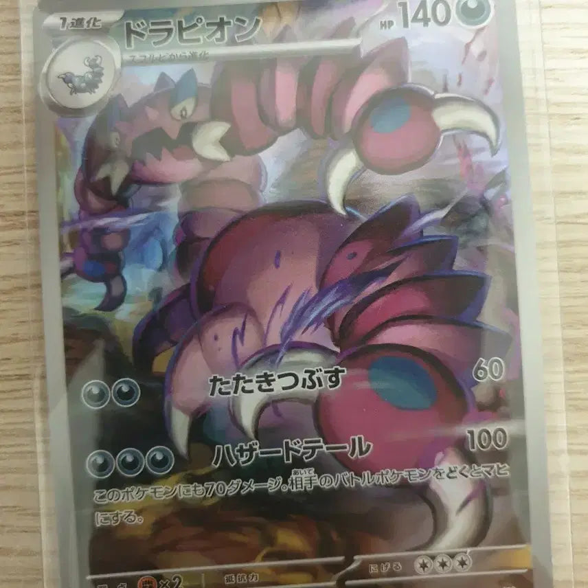 [BUNJANG] Pokemon Card Japanese AR Gengar AR / 포켓몬카드 일판 ar 드래피온 ar