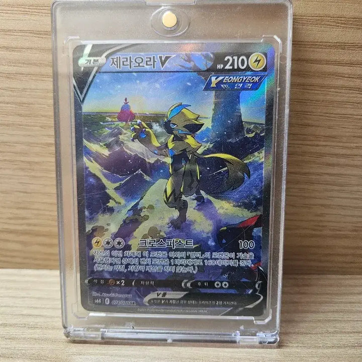 [BUNJANG] Pokemon Zeraora V Special Illustration Rare Card / 포켓몬카드 제라오라v 특일 sr 카드