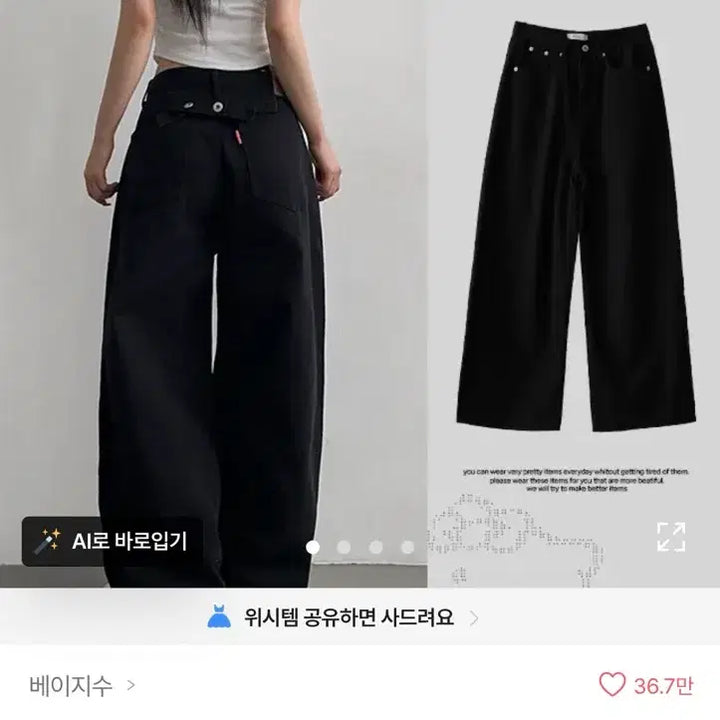 [BUNJANG] Avely Back Point Wide Black Pants / 에이블리 백포인트 와이드 블랙 검정 팬츠 바지