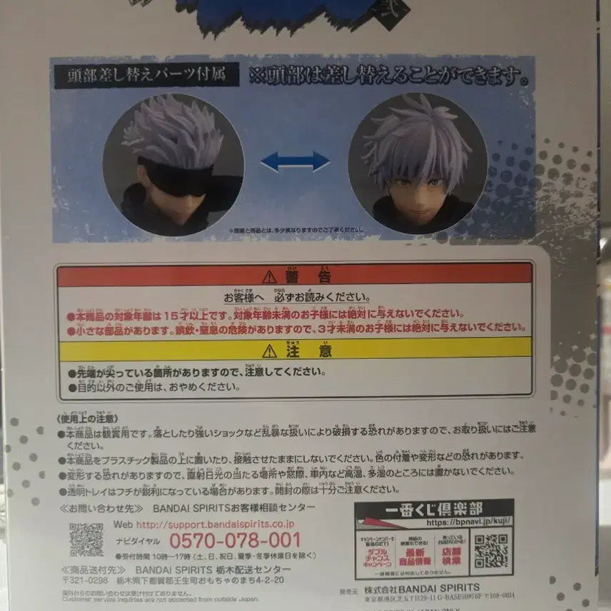 [BUNJANG] Jujutsu Kaisen Gojo Satoru Figure (Face Parts) / 주술회전 고죠 사토루 피규어 (얼굴파츠)