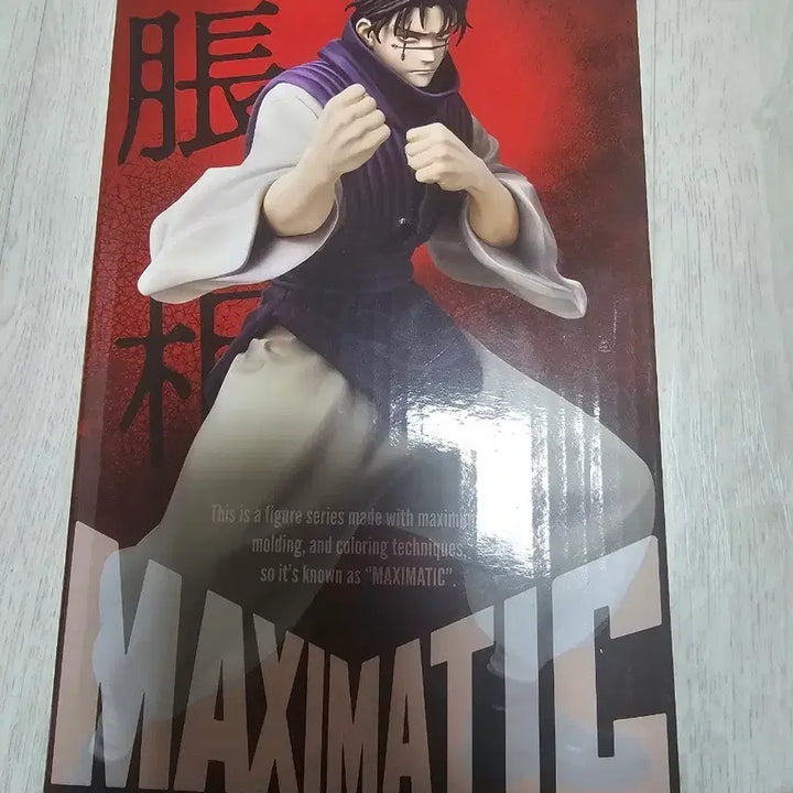 [BUNJANG] Jujutsu Kaisen Figure Bundle Set / 일괄 주술회전 피규어 미개봉 판매합니다