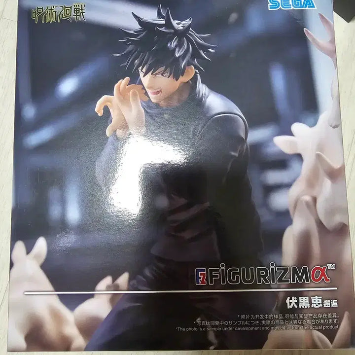[BUNJANG] Jujutsu Kaisen Figure Bundle Set / 일괄 주술회전 피규어 미개봉 판매합니다