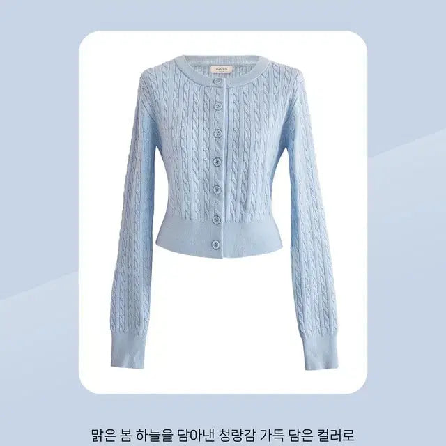 [BUNJANG] Mayyun Cable Knit Cardigan Sky Blue / 메이윤 촉감대박 꽈배기 가디건 소라
