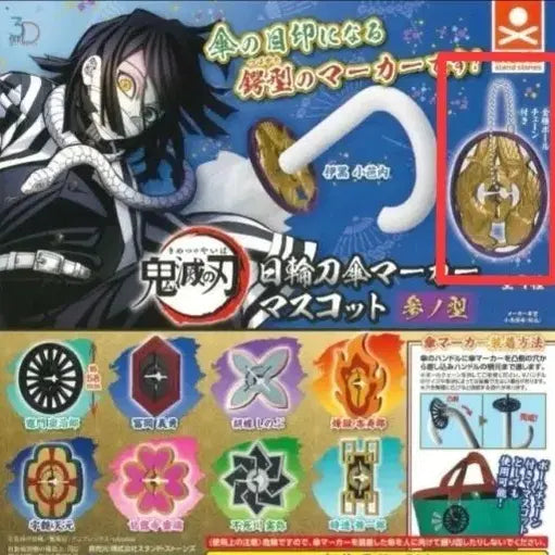 [BUNJANG] Demon Slayer Obanai Iguro Mascot Umbrella / 귀멸의칼날 귀칼 이구로 오바나이 코등이 우산 마커 마스코트