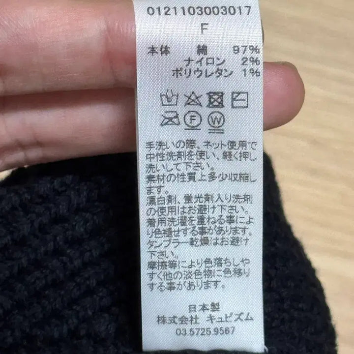 [BUNJANG] Visvim Black Beanie / 비즈빔 블랙 비니