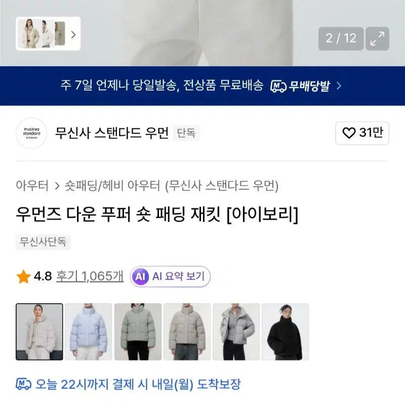 [BUNJANG] Musinsa Standard Women&