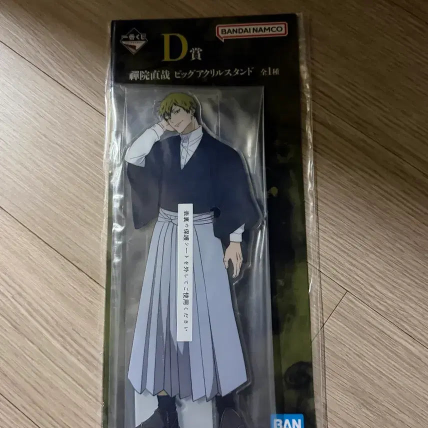 [BUNJANG] Jujutsu Kaisen Naoya Zenin Acrylic Stand / 주술회전 젠인 나오야 아크릴 스탠드