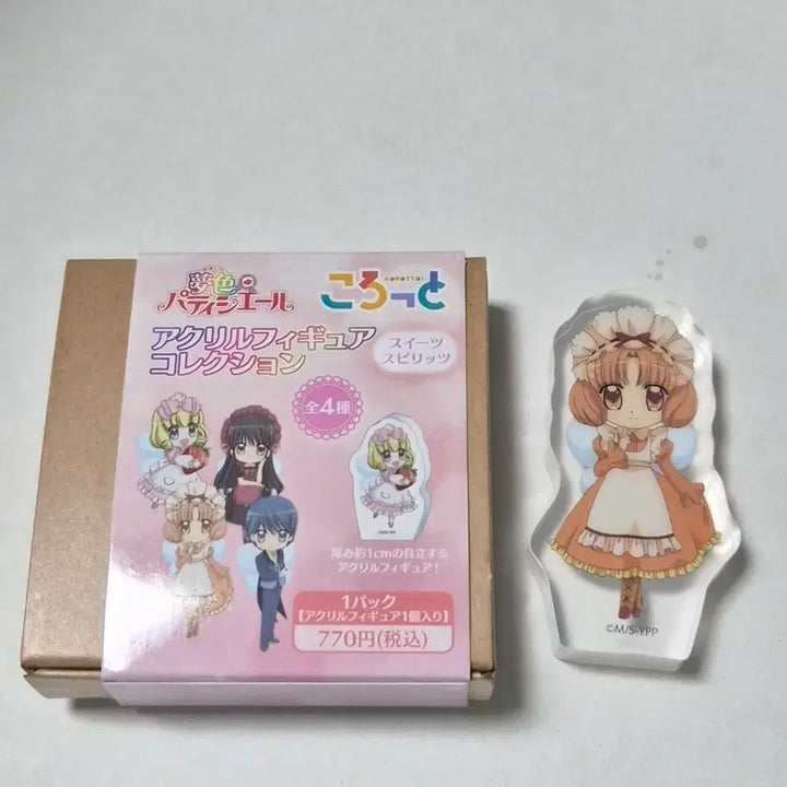 [BUNJANG] Dreaming Pastry Chef Anime Animate Acrylic Figure Corotto Caramel / 꿈빛파티시엘 꿈파 애니메이트 아크릴피규어 코롯토 캬라멜