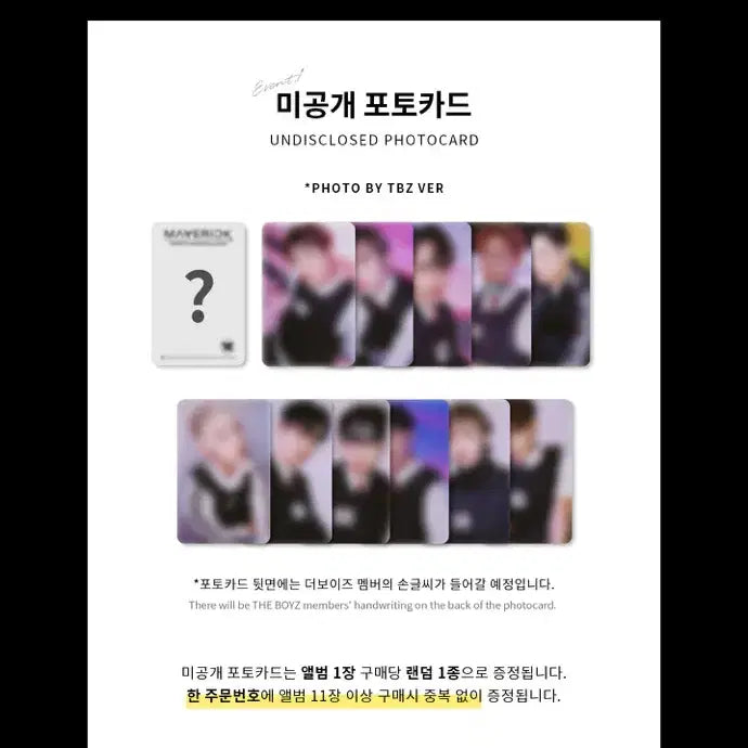 [BUNJANG] The Boyz Younghoon Maverick Dear My Muse POB / 더보이즈 영훈 매버릭 디어마이뮤즈 미공포