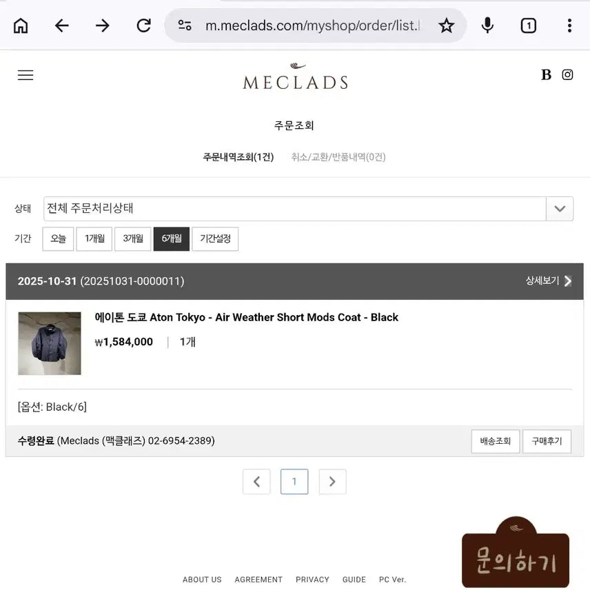 [SOLD OUT] ATON 25AW short mods 모즈 black 6사이즈