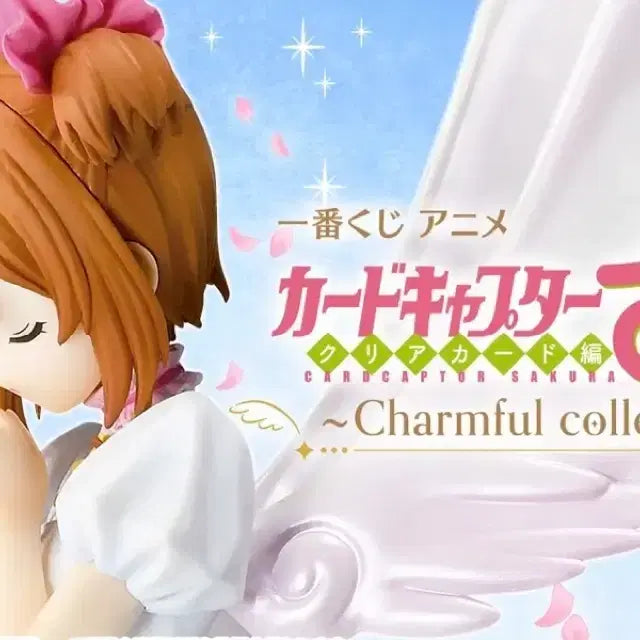[BUNJANG] Cardcaptor Sakura A Prize Last One Figure / (일괄) 카드캡터체리 a상 라스트원 피규어