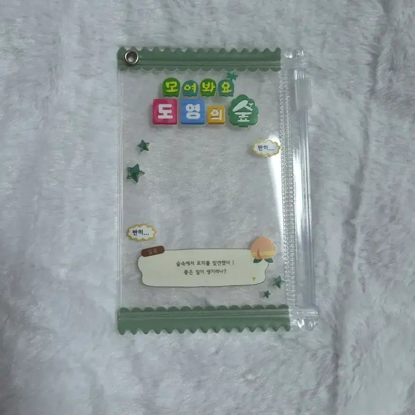 [BUNJANG] NCT Doyoung Photocard Pouch / 도영의 숲 포카 파우치 판매