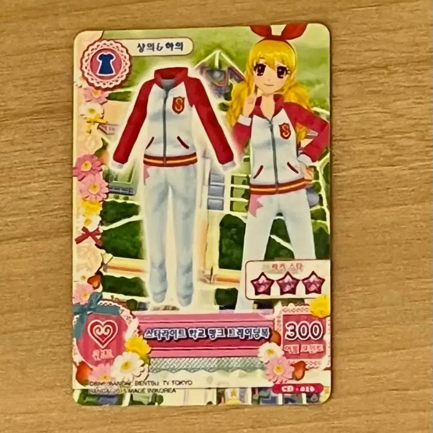[BUNJANG] Aikatsu Starlight Training Suit Card / 아이엠스타 스타라이트 트레이닝복 카드