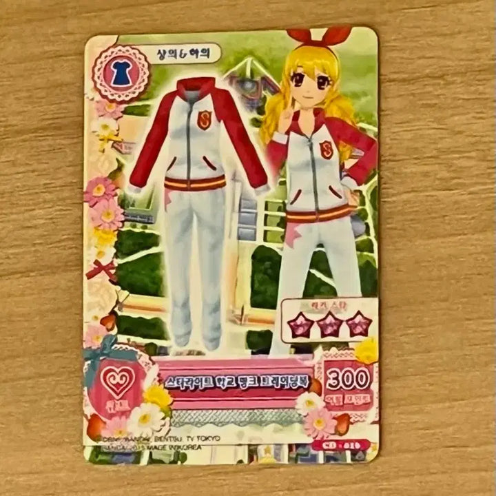 [BUNJANG] Aikatsu Starlight Training Suit Card / 아이엠스타 스타라이트 트레이닝복 카드