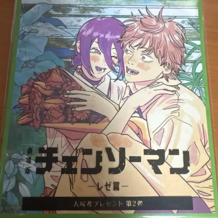 [BUNJANG] Chainsaw Man Reze &amp; Denji Color Paper / 체인소맨 9주차 특전 레제 덴지 색지