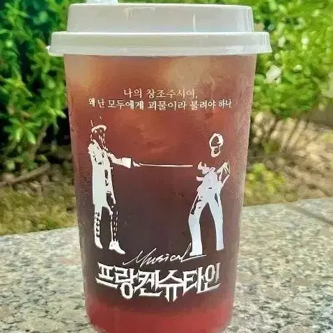 [BUNJANG] Frankenstein Reusable Cup / [미사용] 24 프랑켄슈타인 리유저블 컵