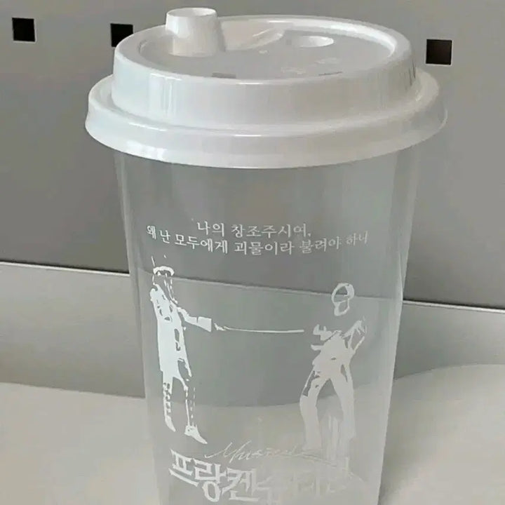 [BUNJANG] Frankenstein Reusable Cup / [미사용] 24 프랑켄슈타인 리유저블 컵
