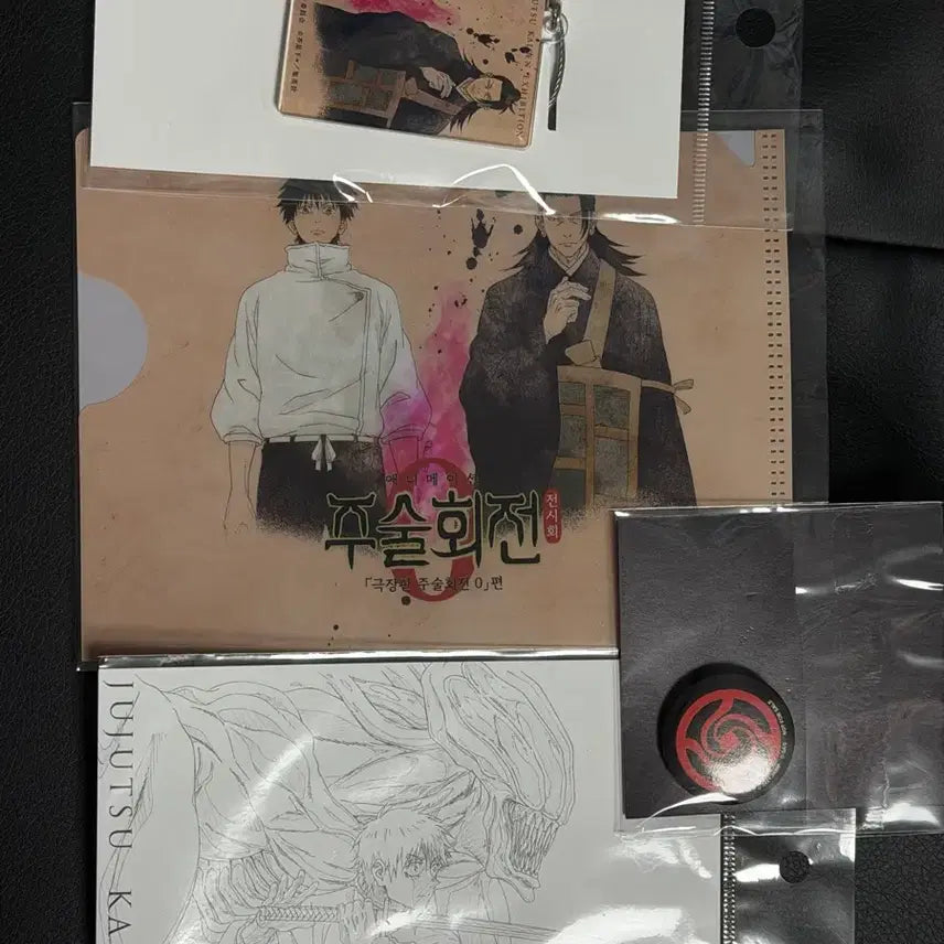 [BUNJANG] Jujutsu Kaisen 0 Exhibition Yuta Postcard, Badge, Mini Clear File, Acrylic Keyring Set (Sealed) / 주술회전 0 전시회 유타 엽서, 배지, 미니 클리어파일,아크릴키링 미개봉