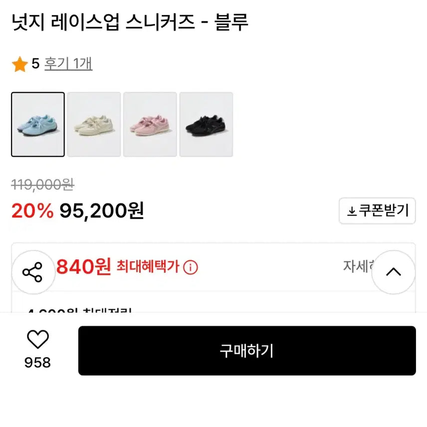 [BUNJANG] Cliencl Nudge Lace-up Sneakers Blue / 정가 95000) 씨엘씨엘 넛지 레이스업 스니커즈 블루