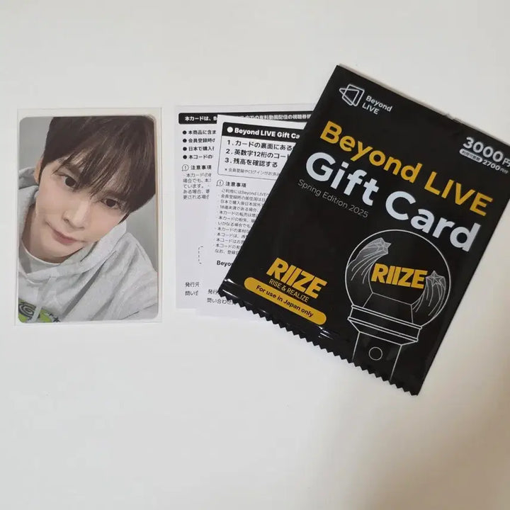 [BUNJANG] RIIZE Eunseok Beyond Live Gift Photocard / 라이즈 은석 비욘드라이브 기프트 포토카드 Beyond Live gift