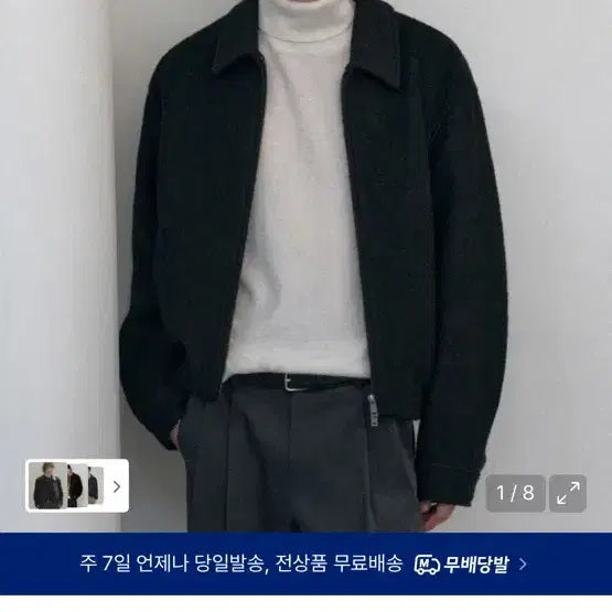 [BUNJANG] Musinsa Standard Wool Blend Boucle Blouson Jacket - Black / 무신사 울 블렌드 부클 블루종 재킷 블랙