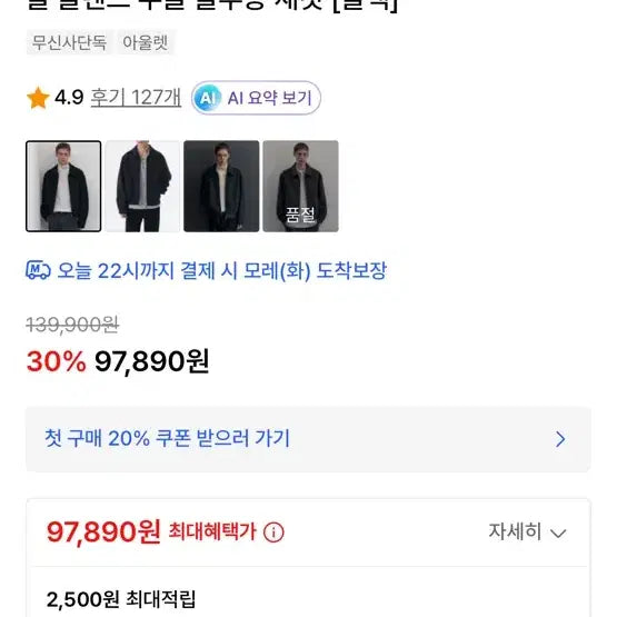 [BUNJANG] Musinsa Standard Wool Blend Boucle Blouson Jacket - Black / 무신사 울 블렌드 부클 블루종 재킷 블랙