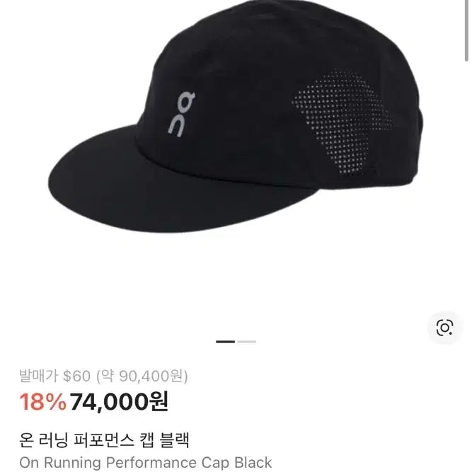 [BUNJANG] On Running Performance Cap / 온러닝 퍼포먼스 캡