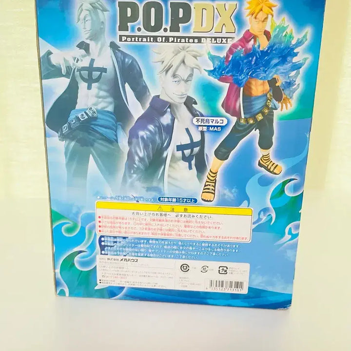 [BUNJANG] One Piece Marco DX Figure / 원피스 POP DX 마르코 피규어