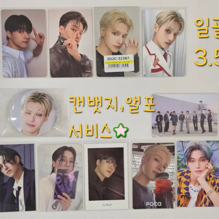 [BUNJANG] ATEEZ Wooyoung POB Photocard Bundle Set / 에이티즈 우영 미공포 특전 포카 일괄 양도 캔뱃지 서비스