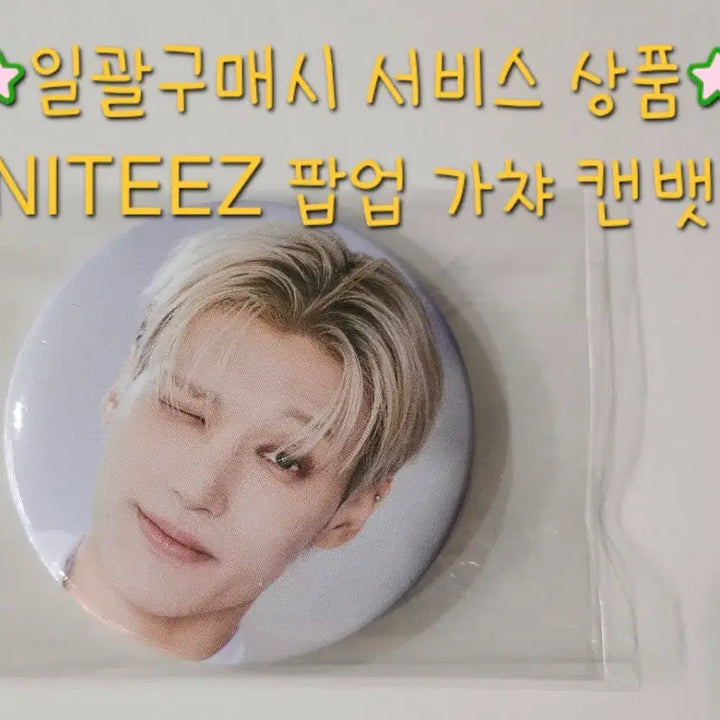 [BUNJANG] ATEEZ Wooyoung POB Photocard Bundle Set / 에이티즈 우영 미공포 특전 포카 일괄 양도 캔뱃지 서비스
