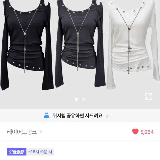 [BUNJANG] Layered Punk Off-shoulder Long Sleeve Top / 새상품) 레이어드펑크 (목걸이 포함) 오프숄더 긴팔티