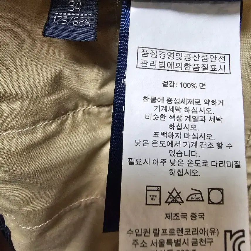 [BUNJANG] Polo Cotton Pants 34 / 폴로 팬츠 코튼 34