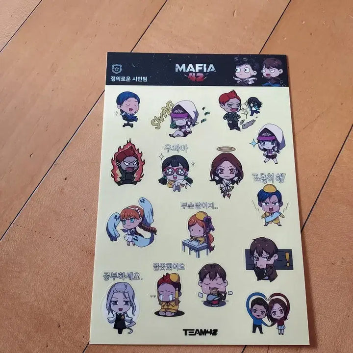 [BUNJANG] Mafia 42 Citizen Team Sticker / 마피아42 정의로운 시민팀 스티커