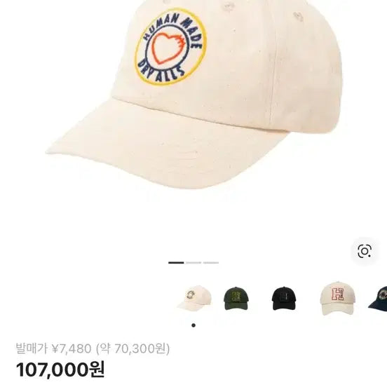 [BUNJANG] Human Made Ball Cap Hat / 휴먼메이드 볼캡 모자
