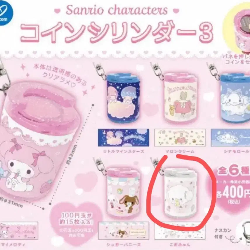 [BUNJANG] Sanrio CorgiMung Coin Cylinder Case / 산리오 캐릭터 코인 실린더 3탄 새제품 코기뮹 코인케이스