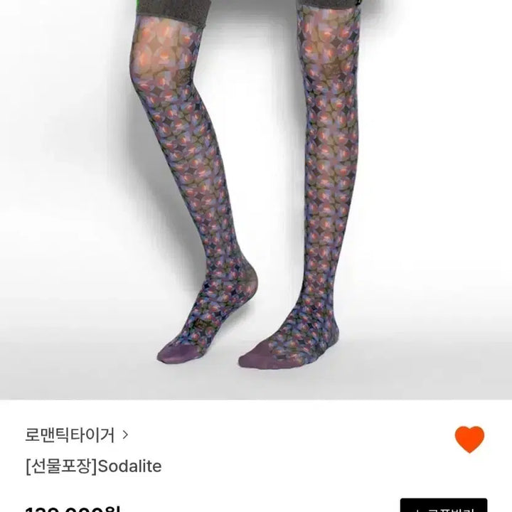 [BUNJANG] Romantic Tiger Flower Pattern Knee Socks / 로맨틱타이거 플라워 패턴 니삭스