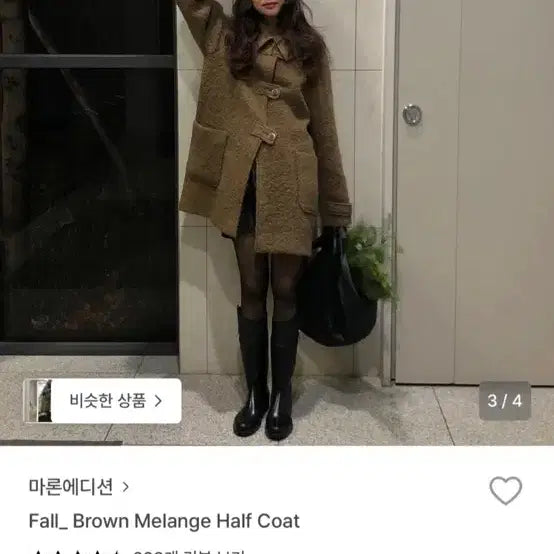 [BUNJANG] Maron Edition Brown Melange Half Coat / 마론에디션 브라운 멜란지 하프 코트