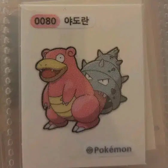 [BUNJANG] Pokemon Slowbro Tteokbokki Sticker / 포켓몬 야도란 띠부씰