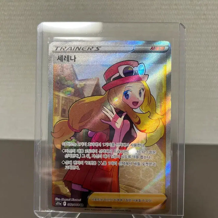 [BUNJANG] Pokemon Card Serena SR / 포켓몬카드 세레나 SR 카드
