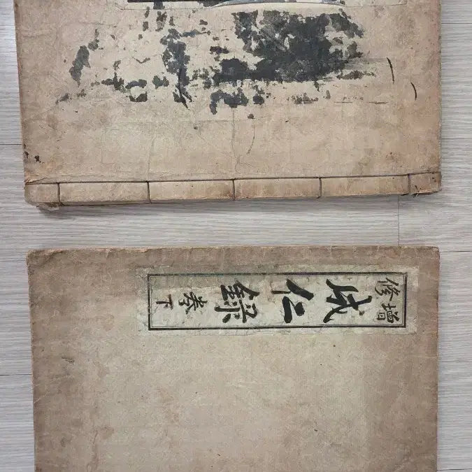 [BUNJANG] Seonginrok (成仁錄) Set: Two-Volume Complete Edition / (고서) 성인록, 상하 2책 완질본, 상태 최상