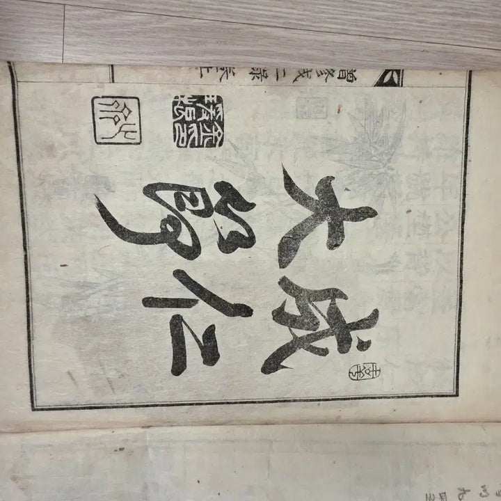 [BUNJANG] Seonginrok (成仁錄) Set: Two-Volume Complete Edition / (고서) 성인록, 상하 2책 완질본, 상태 최상