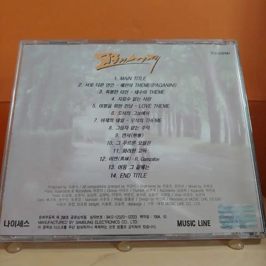 [BUNJANG] Drama Sandglass OST Album / 가요 CD 시디 음반 앨범 드라마 모래시계 OST