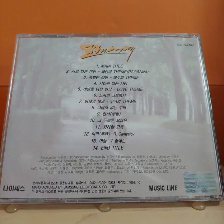 [BUNJANG] Drama Sandglass OST Album / 가요 CD 시디 음반 앨범 드라마 모래시계 OST