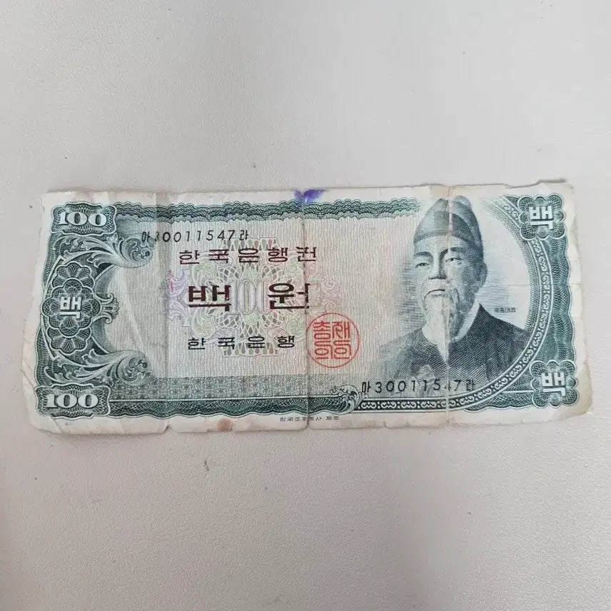 [BUNJANG] Old 100 Won Banknote / 옛날 백원 지폐