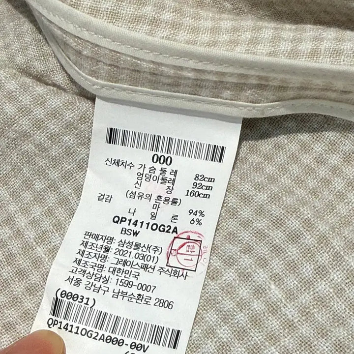 [BUNJANG] BEAKER Ivory Check Blazer / BEAKER 아이보리 체크 자켓 (000사이즈)